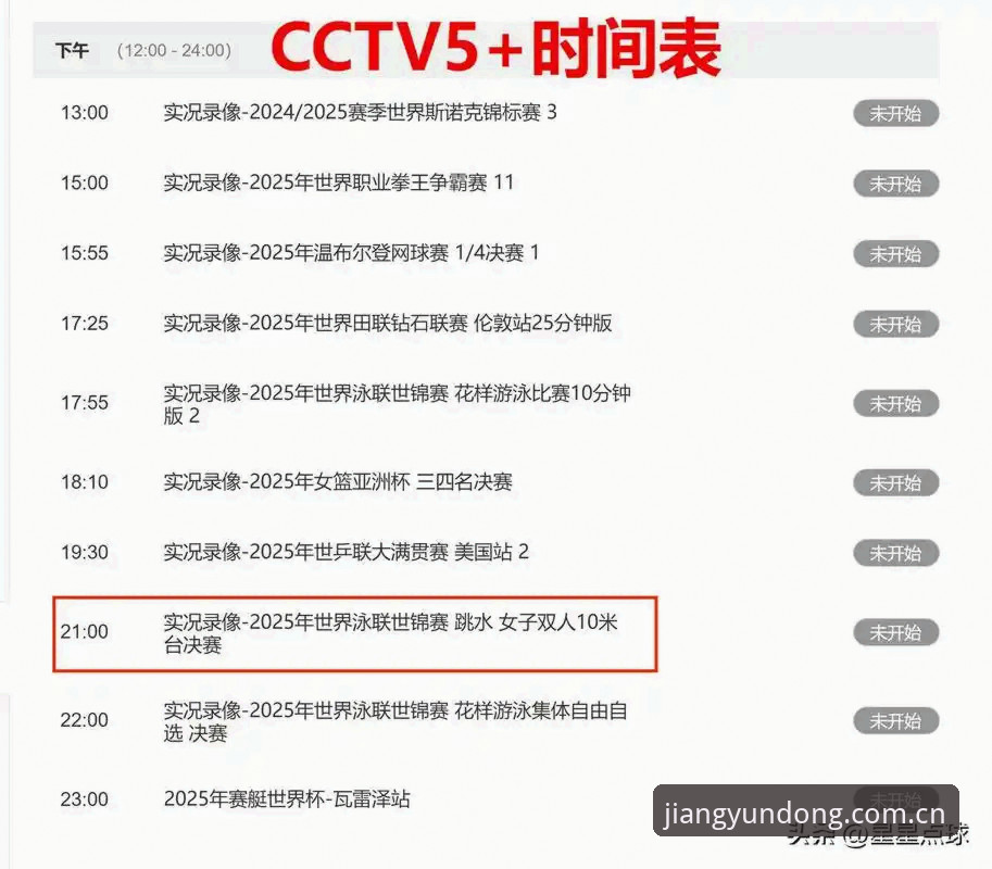 大江体育下载 大江体育平台最新动态:v2.0.5版本下载与赛事直播体验全面评测