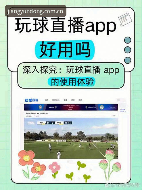 大江体育直播软件怎么下载？大江体育平台官方版v3.2.0深度评测