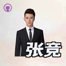 张竞