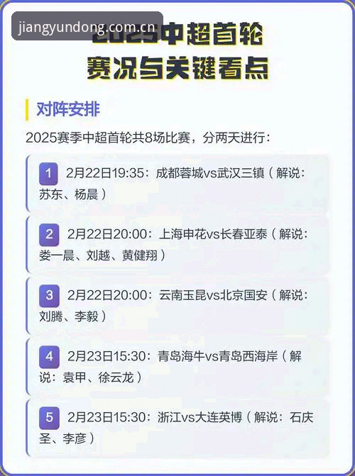 大江体育电脑版 3个关键看点:皇马主席选举背后的权力博弈与私有化悬念